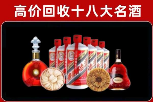 汉中市留坝县回收烟酒店